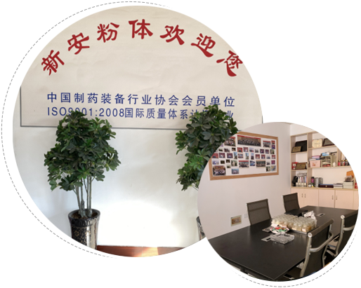 江陰市新安粉體設(shè)備有限公司