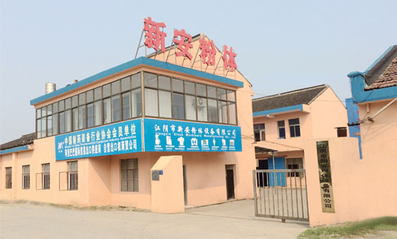 江陰市新安粉體設(shè)備有限公司
